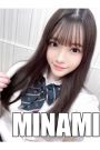 みなみ