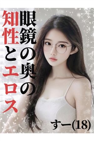 すー