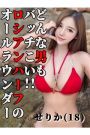 せりか