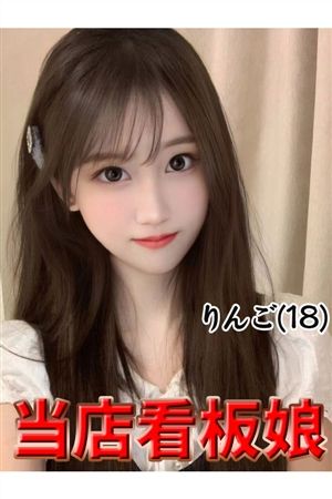 りんご
