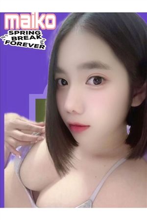 まいこ