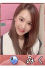 みく