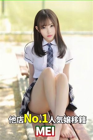 めい0