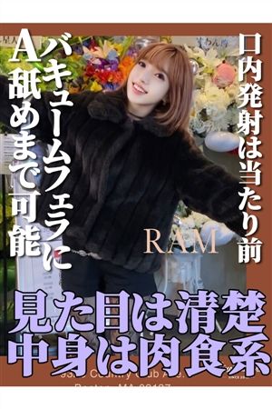 らむ