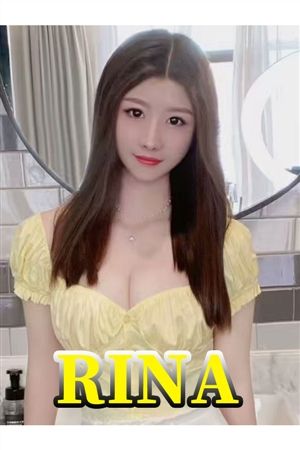 りな
