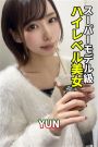 ゆん