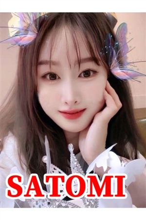 さとみ