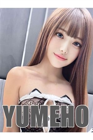 ゆめほ