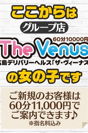 THE VENUS
