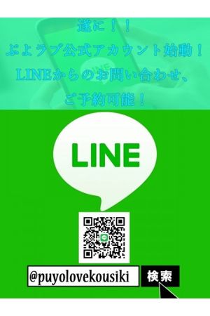 LINEで予約☆0