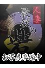 長瀬