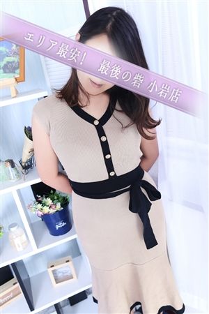 向井2