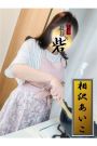 相沢あいこ