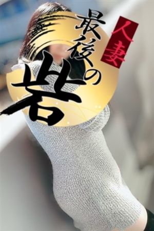 東雲(しののめ)