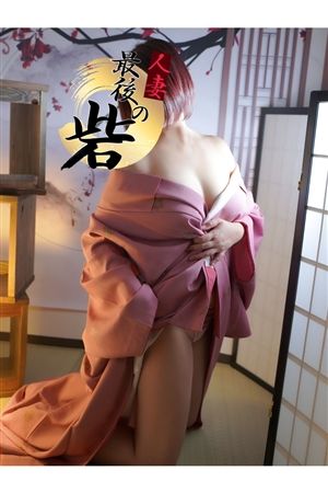 新田（にった）2