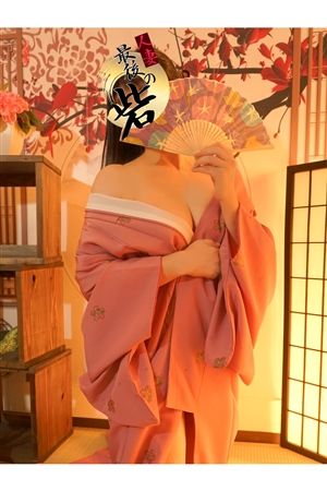 音瀬（おとせ）3