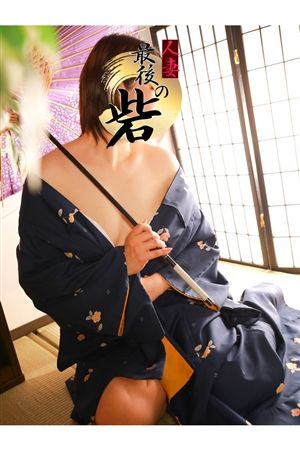 咲丘(さきおか)
