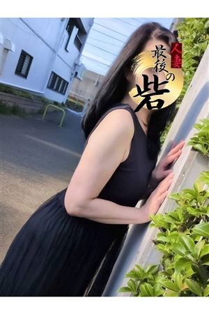 志田さとみ2