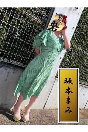 坂本まみ