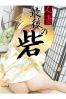 宮澤（みやざわ）サムネイル4