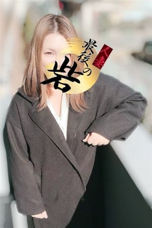 雪野(ゆきの)