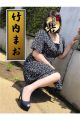 竹内まお