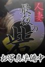七星（ななつぼし）
