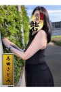 志田さとみ