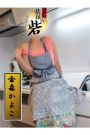 金森かよこ