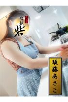 須藤あさこ