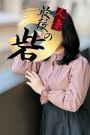 奥菜（おきな）