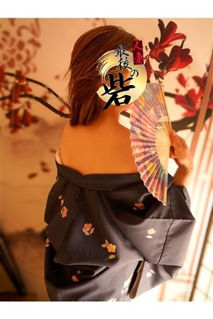 千歳（ちとせ）1