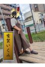 有賀いくみ
