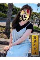 露木かずは