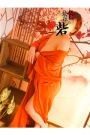 千代田（ちよだ）