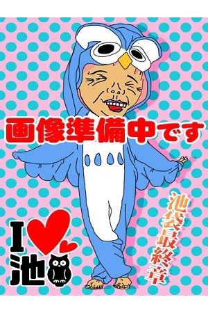 あんず