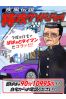 特攻クソババァ!!!～自宅編～サムネイル1