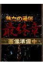 渥美