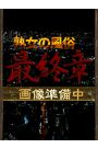 板橋