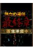 椎名サムネイル3