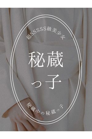 宮原みずき
