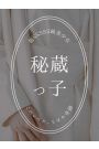 望月なごみ