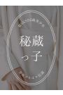 菅波あゆ
