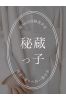 柏原まおサムネイル1