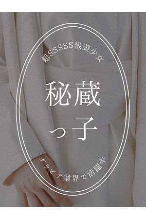 八乙女あゆか