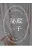 春田いのりサムネイル1