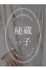 松本なつみサムネイル1
