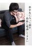 ホテルに着いたらサムネイル1