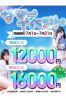 サマーイベントサムネイル1