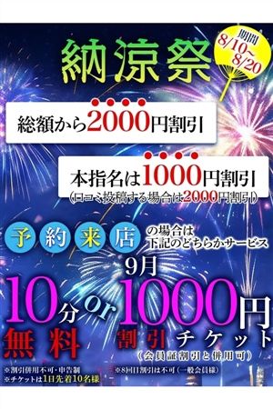 納涼祭2